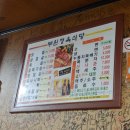부원정육식당