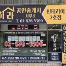 하라공인중개사사무소 이미지