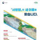 사방 이미지