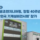 한국기계솔루션 - 부평구 충선로203번길 16 | 한국기계솔루션