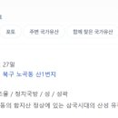 25년 4월 29일자 사회 기사 "SKT 유심 대란🔥 택배 보내라! 위약금 없애라! 사용자 반응 폭발💥"