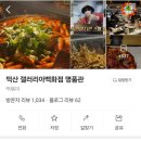 떡산 압구정 갤러리아점