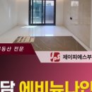 제이피에스부동산중개 이미지