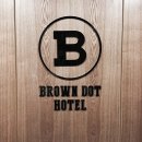 브라운도트호텔 이미지