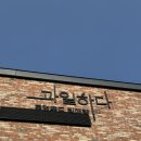 6585 | [제주도] 제주도 애월 숙소 제주도 감성숙소 6585스테이