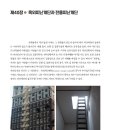 비상건축사사무소 이미지