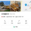오버플로베이커리