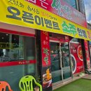 원일식당 | 해를품은짬뽕 부천점 후기