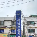 풍납토성경당역사공원 | 서울 - 풍납토성, 경당지구 역사공원