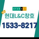 철성마을 | 고성 샷시 사천 샤시 통영 의령 창호 현대L&amp;C 노후주택 시공 후기 알려드릴게요