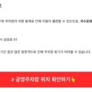 삼성혈 인근 공영주차장 네이버블로그