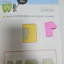 사고력쑥쑥 놀이수학 이미지