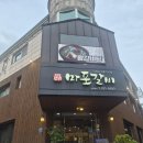 서현어린이집 | 율동공원맛집 마포갈비에서 아기랑 가족외식으로 소갈비먹은 후기