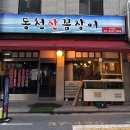 석촌고분역 4번출구 앞 이미지