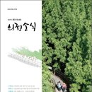대전현암초등학교 | 대전광역시의회 통권 제74호 의정소식지가 발행되었습니다. / 기획특집_푸른 꿈나무들 시의회로 모여라!