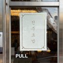 남강 회초밥 | 진주시내 진주초밥 가성비 오마카세 후기— 생일기념으로 다녀온 만족도 100% 코스!