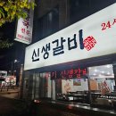 한내장여인숙 다이닝코드