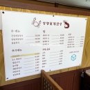양평꽃게한상
