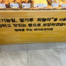 베아또과자점 이미지