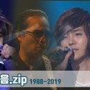 [Again 가요톱10] KBS KPOP Classic : 감성을 노래하는 "대한민국 대표 록밴드" 부활 노래 모음 이미지