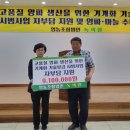 영농조합법인 녹색원