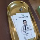 만수무강한의원 이미지