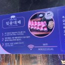 일품대패 평화점 이미지