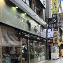 [서면 맛집] 12년 전통의 &#34;거북선참치&#34; 부산 서면 참치 코스 이순신 스페셜 솔직후기