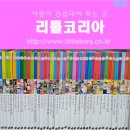 리틀코리아 네이버블로그