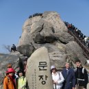 속리산 [문장대&법주사] 산행 이미지