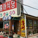 등대홍어맛집 이미지