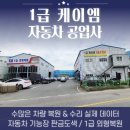 성원자동차정비공업사 이미지