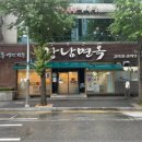 강남수제갈비