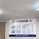 오남매뼈다귀해장국 이미지