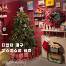 [대구] 더현대 대구 빈티지 소품 우스끄쇼룸 팝업 스토어 방문후기