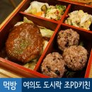 조피디키친 이미지
