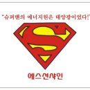 선샤인태양광발전소 이미지