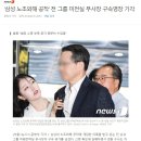 김경수 구속영장 기각이 새벽에 결정된 이유.jpg 이미지