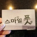 타이스마일 | 울산 옥동 마사지, 타이마사지 : 스마일풋, 강력추천 생생후기!