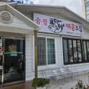 송정코다리 이미지