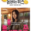 퀴즈펜션 이미지