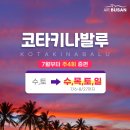 (주)마젤란여행 이미지