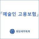 세무회계화담 이미지
