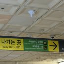 수영역 11번출구(부산고용노동청) | 실업급여 신청 후기_0차 | 부산동부 고용복지플러스센터