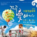 갯골안2 이미지