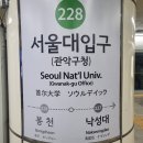 다래와흑돈 | [불광옥] 서울대입구역 고기 맛집 솔직후기