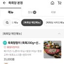 육회당 이미지