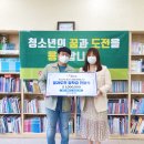 사단법인 꿈