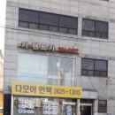다모아인력 이미지