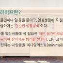 정리수납 자격증(야간) 이미지